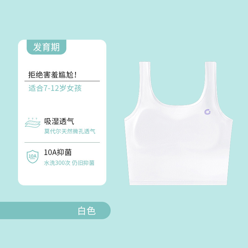 Una etapa de ropa interior para niños, chaleco pequeño anti-bumps, ropa interior transpirable sin rastros para estudiantes de primaria
