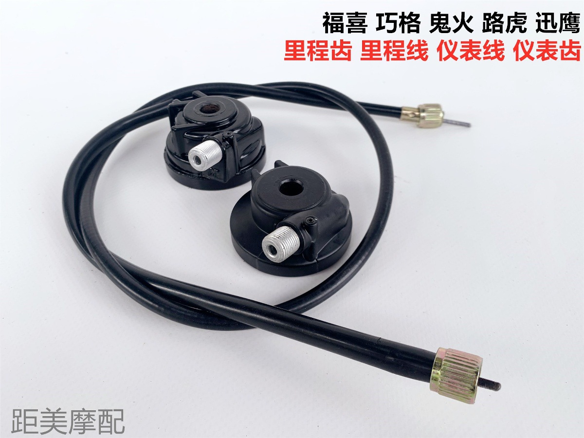 Yamaha Scooter Fuxi Qiaoge Ghostfire Xunying Mileage Kilometer Meter Line Gear Meter Meter Tooth