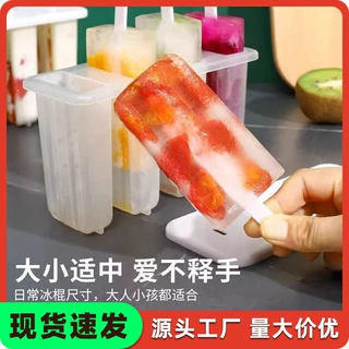 自制冰棒模具家用雪糕冰棍模具夏日儿童冰冻水果冰淇淋冰块磨具盒