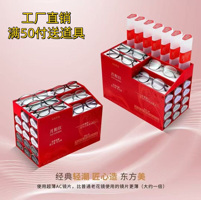 New Yueyang Red Reading Glasses, Ultra-Light Tr90 Reading Glasses, Ultra-Thin Anti-Blue Light Coated Lenses, Silicone Anti-Slip Nose Pads New Yueyang Red Reading Glasses, Ultra-Light Tr90 Reading Glasses, Ultra-Thin Anti-Blue Light Coated Lenses, Silicone Anti-Slip Nose Pads