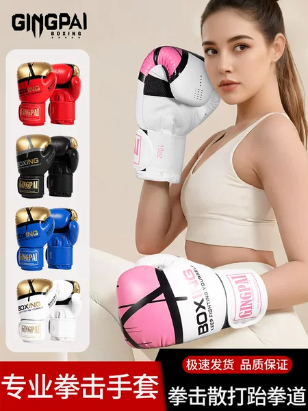 Professional Boxing Gloves for Adults, Men and Women, Children's Boxing Gloves, Sanda Punching Bag Training, Muay Thai Fighting, Home Use