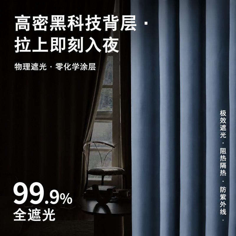 Full Blackout Finished Curtains for Sun Protection and Heat Insulation, Suitable for Hotel Projects, Bedrooms, Living Rooms, Rental Houses, Simple Style, Shaoxing Keqiao Curtains Full Blackout Finished Curtains for Sun Protection and Heat Insulation, Suitable for Hotel Projects, Bedrooms, Living Rooms, Rental Houses, Simple Style, Shaoxing Keqiao Curtains