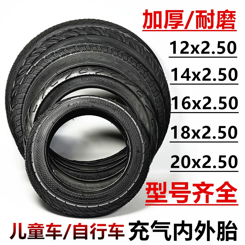 Велосипедные шины 12/14/16/18/20. 50 Внутренние и внешние шины Детские велосипеды Горные велосипеды внутри и снаружи с внутренней трукой