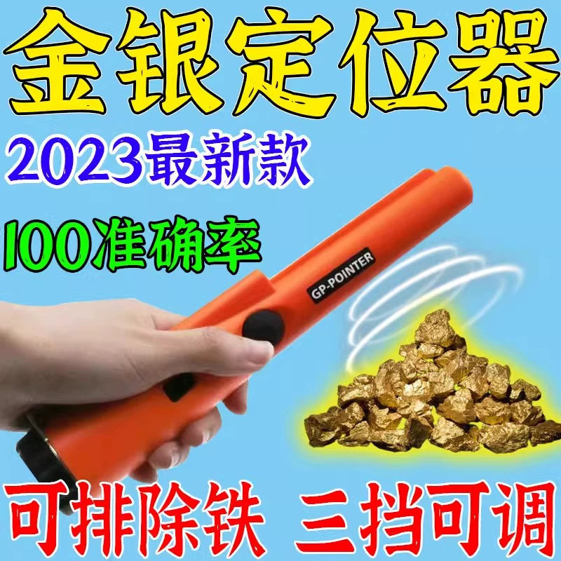 84GG подземный металлоискатель для поиска сокровищ, импортированный из Германии, портативный высокоточный детектор серебра, меди и нефрита 10