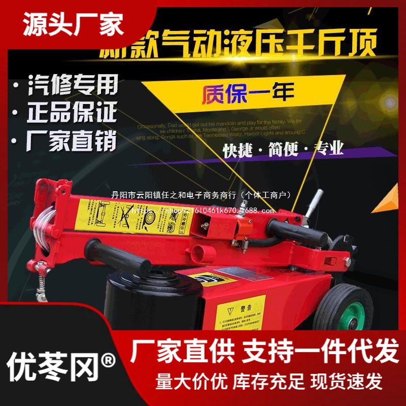 新款卧式气动液压千斤顶40 80吨100 120T汽修补胎气压千金配