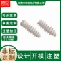 制造医疗定制精密peek