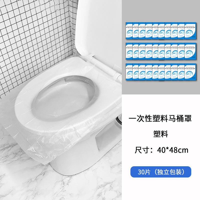 防水一次性马桶套50包旅行住酒店防水马桶垫医院隔脏马桶套|undefined
