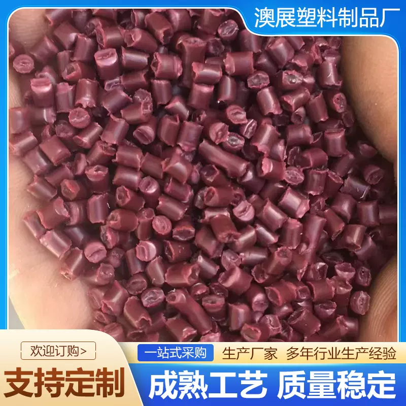 PP颗粒工程聚丙瓷白塑料颗粒PP料压板废塑料回料再生PP颗粒定制