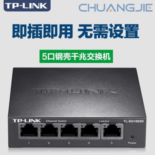 TP-LINK TL-SG1005D ���1000Mȫǧ�׾W�j���� �ǾW���F�н��Q�C