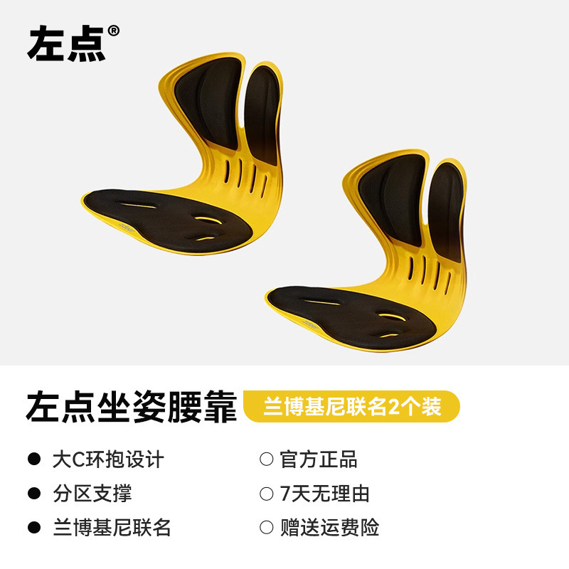 Zdeer Left Point ランボルギーニ共同ブランドの腰クッション シートクッション 椅子 オフィス 車 座りがちな腰サポート|undefined