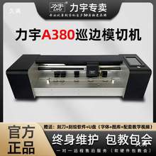摄像头自动巡边模切机卡纸不干胶即时贴PVC巡边模切机标签机