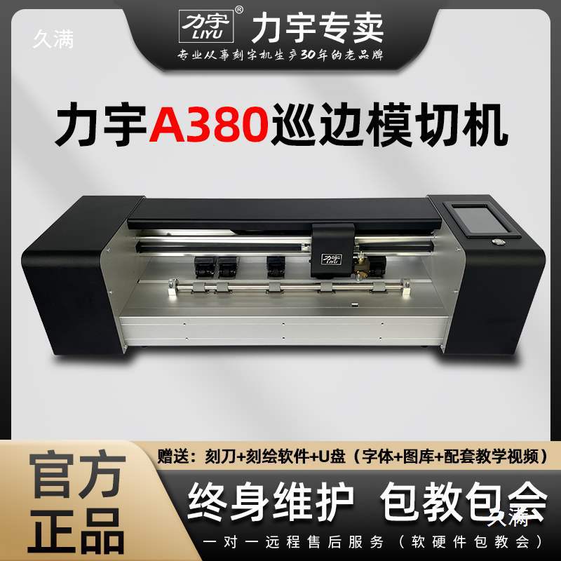 摄像头自动巡边模切机卡纸不干胶即时贴PVC巡边模切机标签机