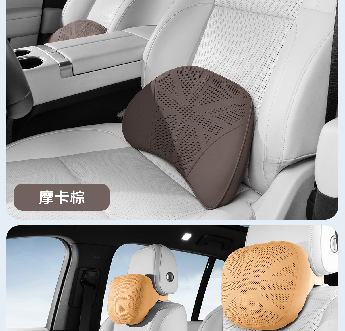 General Motors anti-stain breathable leather digitally perforated headrest + lumbar support car seat soft neck pillow pair