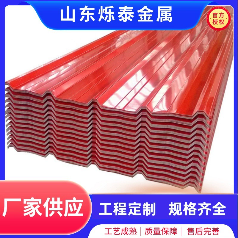 Производители цветной металлочерепицы напрямую продают различные толщины и цвета оцинкованной металлочерепицы с цветным покрытием, а также изготавливают на заказ цветную металлочерепицу для заводов и складов.