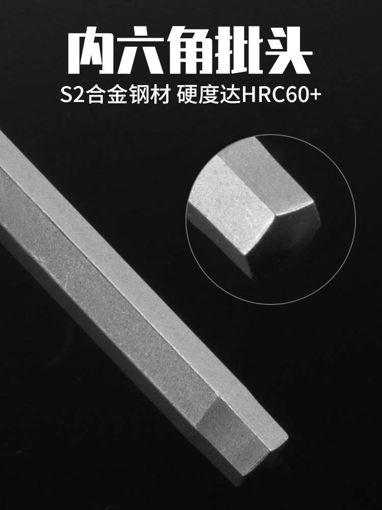 ✅✅加长S2风批内六角批头套装气动起子头1/4电动螺丝刀电批头方