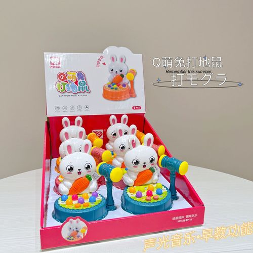 Electric cute rabbit fun whack-a-mole cartoon animal shape flashing music multi-button baby parent-child toy