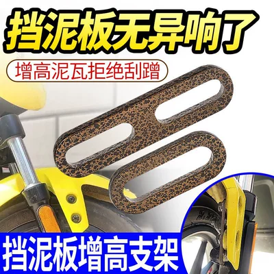 Gasket Modification – Motorcycle Fender
