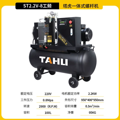 Tahu 7.5Kw Permanent Magnet Variable Frequency Screw-Type Air Compressor, Energy-Saving and Low-Noise 220V Industrial-Grade Air Compressor (Hava kompressorları) - mobile-screw-machine-22kw-8k-power-frequency