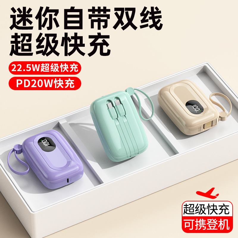充電宝22.5W超急速充電小型携帯は10000ミリアンペア大容量移動電源卸売りを持っている|undefined