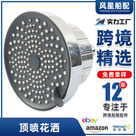 跨境3功能圆形顶喷花洒20级过滤美式增压淋浴喷头适用房车游艇