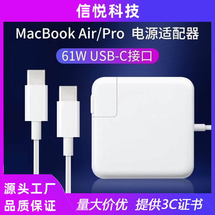 Suitable for Apple laptop charger 61W fast charging Macbook Air/Pro power adapter typec Suitable for Apple laptop charger 61W fast charging Macbook Air/Pro power adapter typec