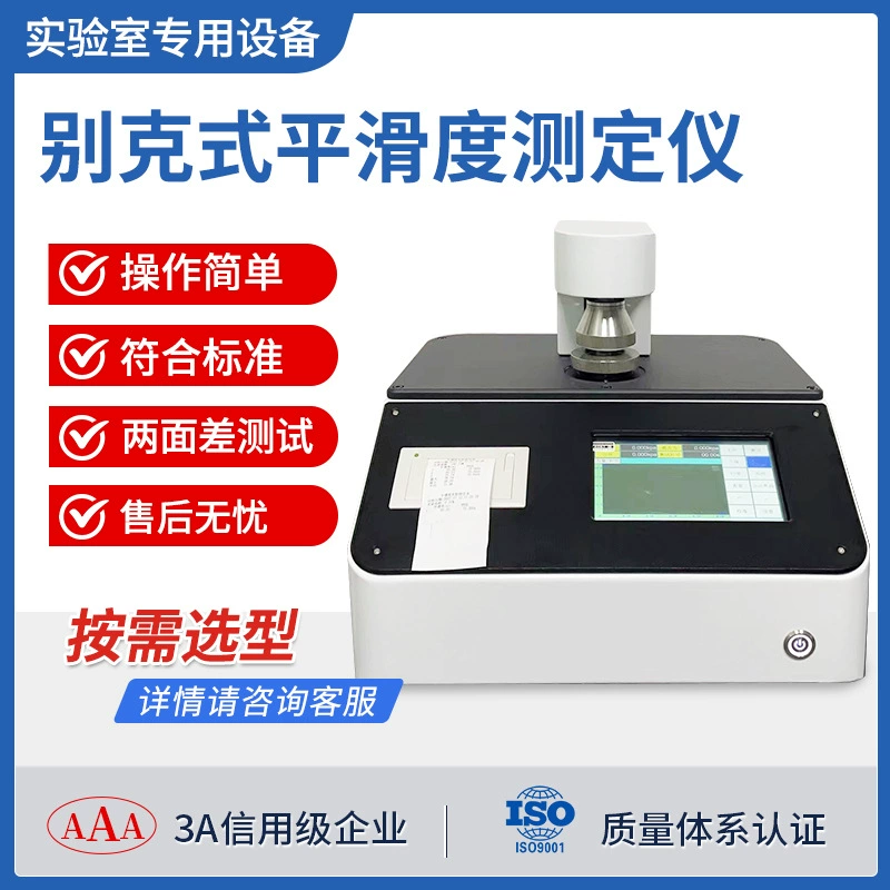 Измеритель шероховатости для картонных и бумажных поверхностей по методу Бекк, полностью автоматический измеритель шероховатости