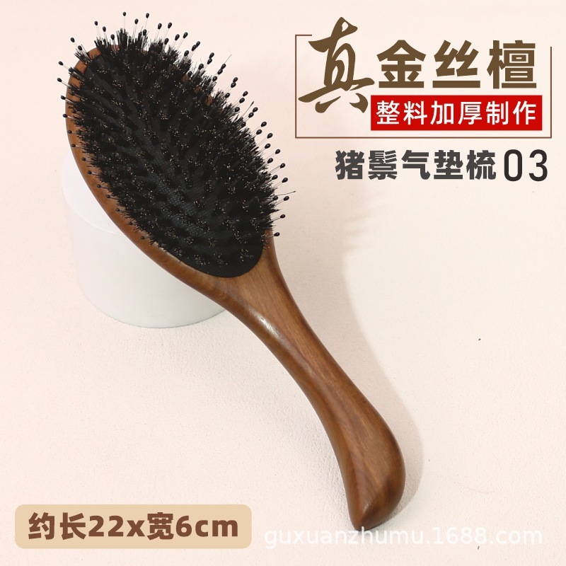 檀木柄猪鬃毛气垫梳子猪鬃毛梳女士专用长发蓬松顺发厂家直销批发|undefined