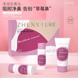 面霜;液态精华;洁面产品