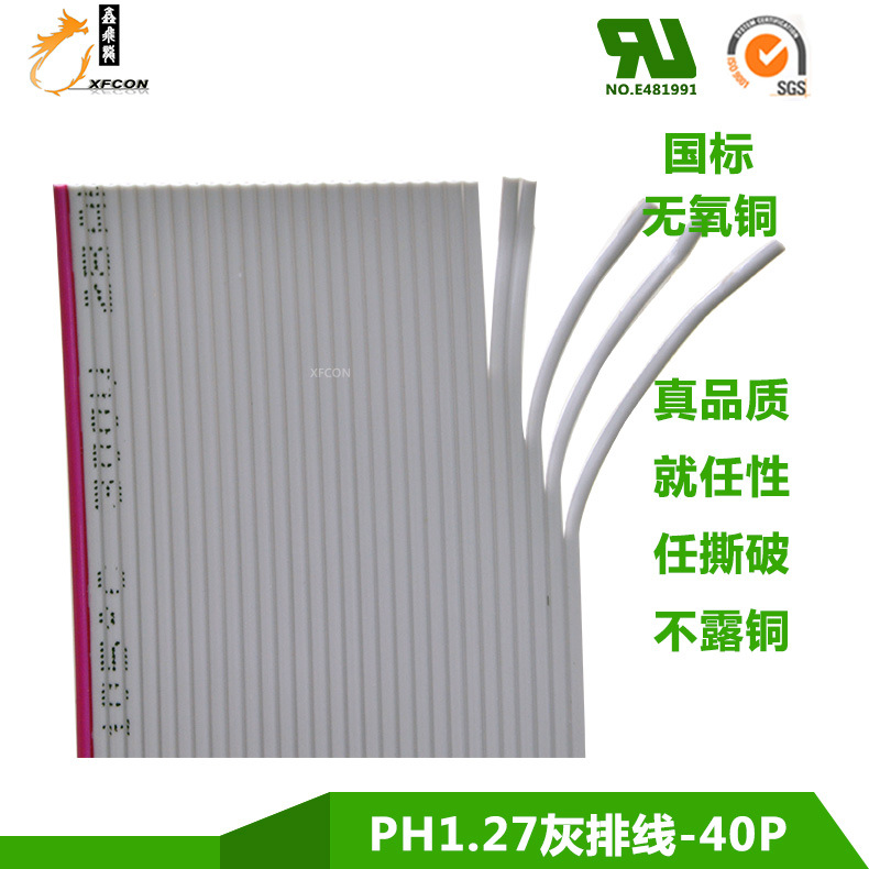 UL2651 28AWG PH1.27 40P 40о 7߾0.12MM