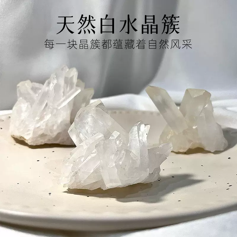 天然白水晶簇原石晶花能量石消磁净化水晶桌面办公风水摆件批发
