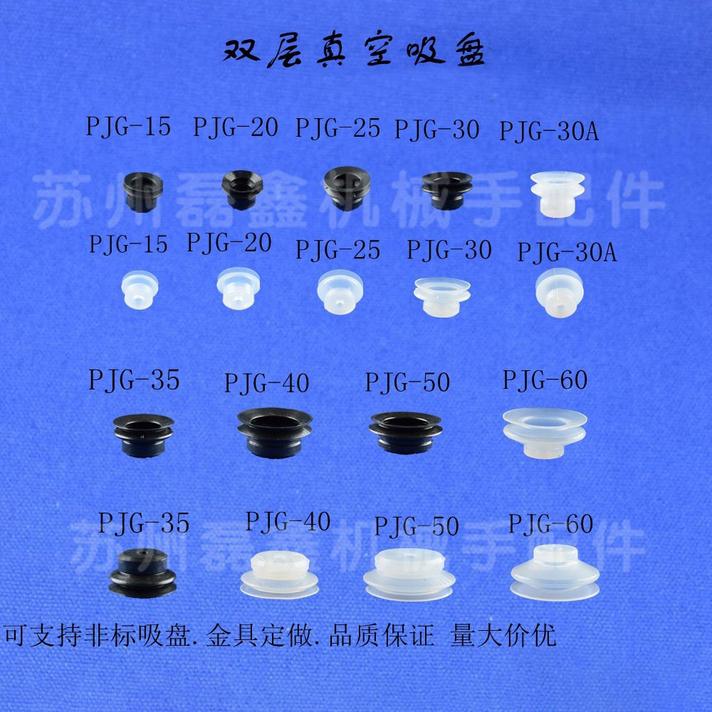 真空吸盘工业机械手防静电吸嘴PB/PJG/2/4/6/15/20/30/40/50