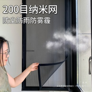 200 Mesh Anti-Smog Nano Electrostatic Gauze Mesh Anti-Dust and Rain-Proof Encryption Anti-Insect Household Screen Window Mesh Replacement