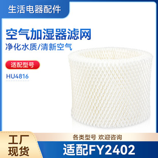 FY2402�m���w���ּӝ����VоHU4816�^�V�W���lʽ������ˮ�W�Ĳ�