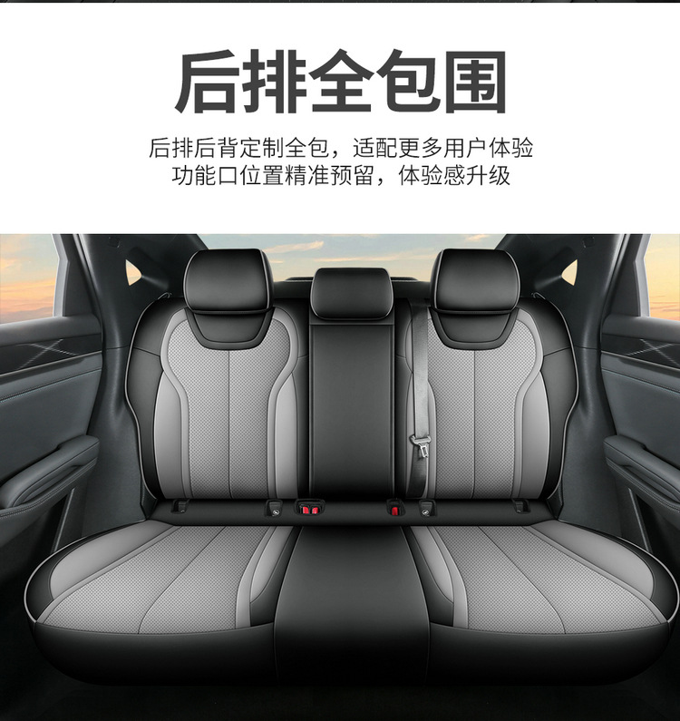 2025 Dm-I Intelligent Driving Edition 80Km Leading Model Qin L Car Seat Cover Full Surround Leather Four Seasons Seat Cushion