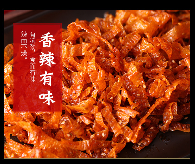 网红辣条7种口味-确认_12