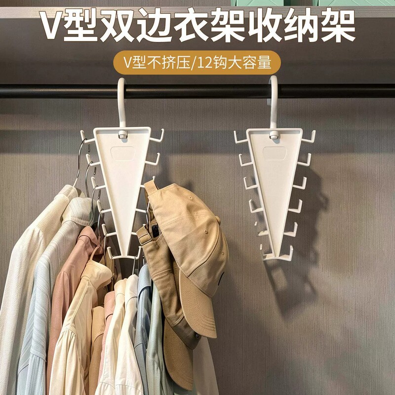 V-shaped double-sided hanger for belts, ties, scarves, wardrobe storage organizer, coat rack, clothes drying rack V-shaped double-sided hanger for belts, ties, scarves, wardrobe storage organizer, coat rack, clothes drying rack