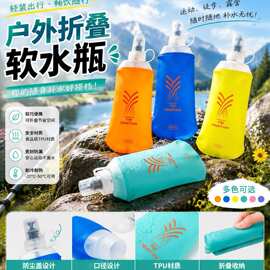 永泉TPU250ML软水壶运动户外骑行可折叠式食品级软水瓶