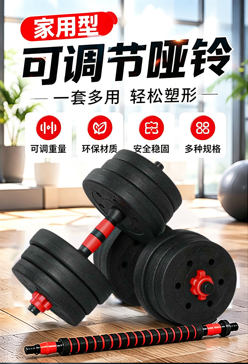 Erkek Fitness Ev Dumbbeli 20KG 30KG 40KG Ayarlanabilir Barbell Egzersiz Ekipmanı Set Kombinasyonu Toptan
