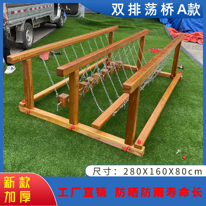 복열 스윙브리지 A형