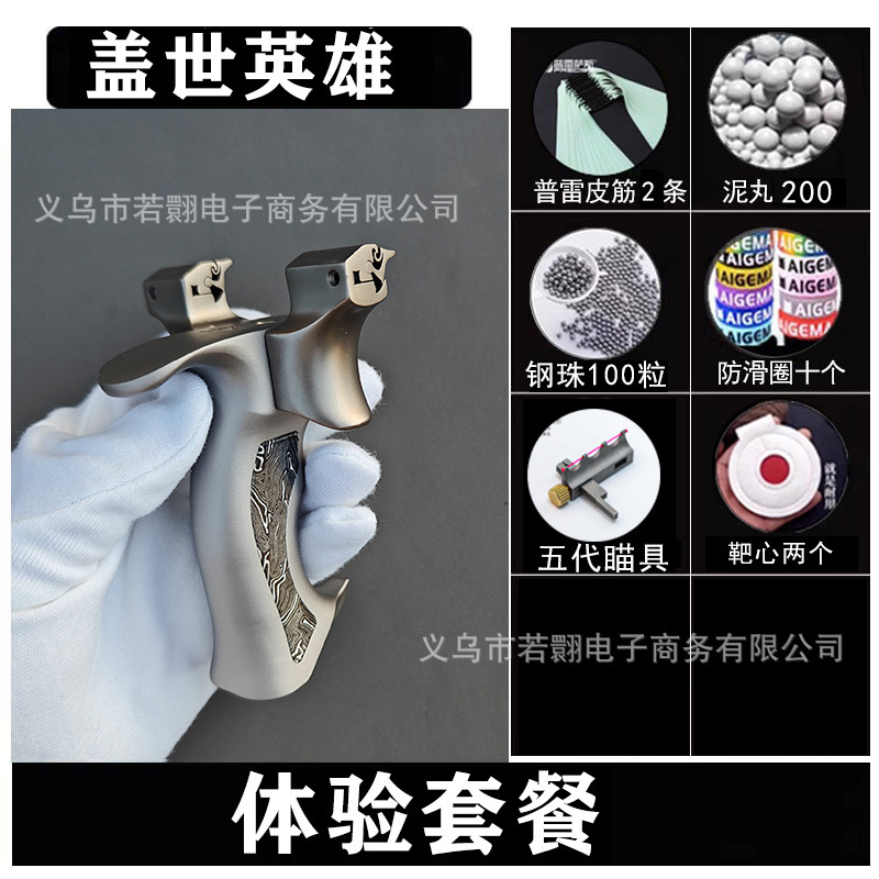 弓途盖世英雄二代弹弓正品龙齿快压成年人专用高精准度大威力批发|undefined