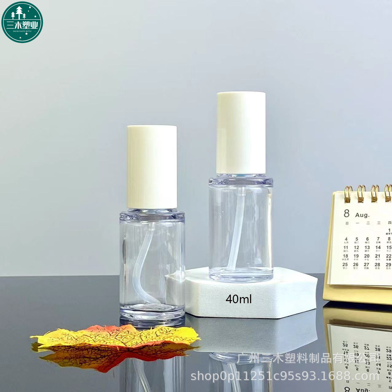 40ml平肩高透喷雾瓶 PET厚底厚壁乳液瓶 高端大气爽肤水瓶 香水瓶