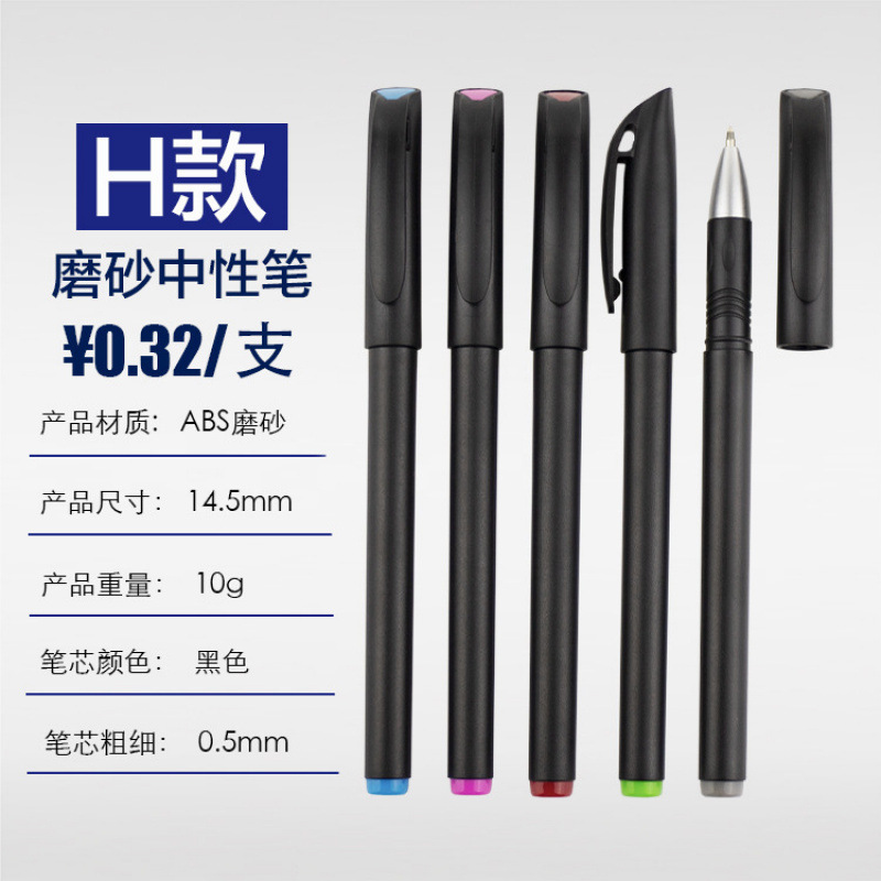 新款广告笔中性笔可印LOGO二维码水笔展会礼品笔商务签字笔批发|undefined