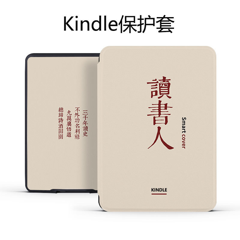 Applicable to Amazon kindle123 protective case paperwhite4 youth edition 658 soft case KPW5 electronic case Applicable to Amazon kindle123 protective case paperwhite4 youth edition 658 soft case KPW5 electronic case