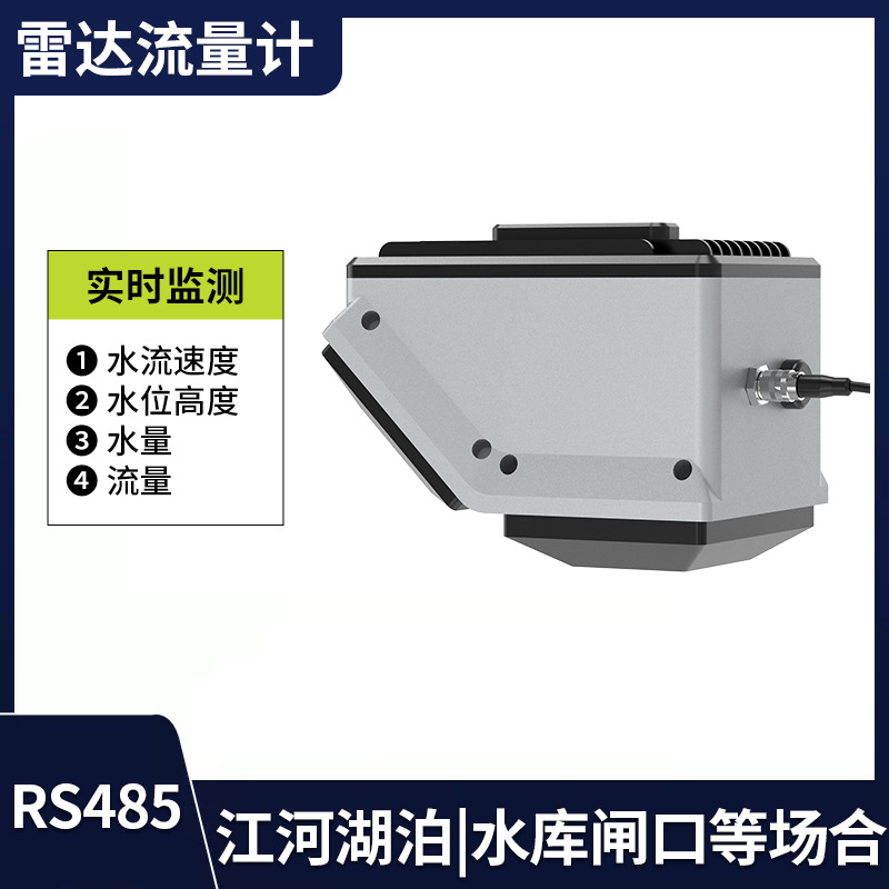 Rs485 radar flowmeter