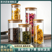 家用密封罐玻璃瓶储存罐茶叶罐食品收纳盒五谷杂粮咖啡豆储物罐