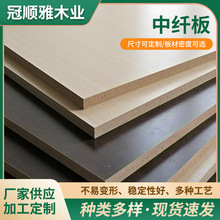 厂家密度中纤板相框背板桌面板家具板橱柜板柜压贴工艺多层板批发