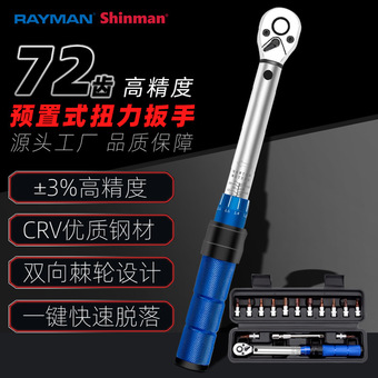 自行车扭力扳手高精度预置式可调扭矩1/4小飞2-24NM棘 轮扳手套装