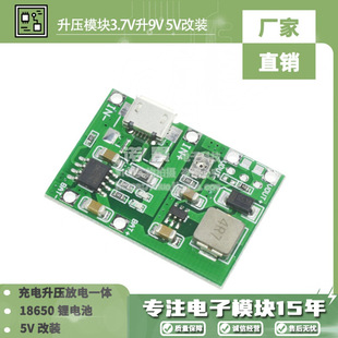 Boost Module 3.7V to 9V 5V to 18650 Lithium BAttery ChArging Boost DischArge IntegrAted AdjustAble Module 2A