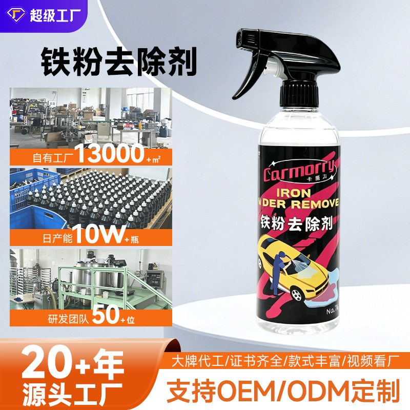 Oem Customized Car Iron Powder Remover Wheel Paint Surface Rust Cleaner Rust Removal Agent for Yellow and Black Spots