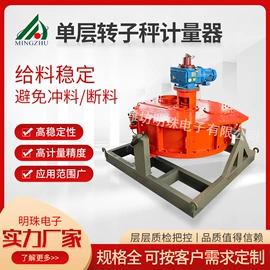 磁选设备;加料机;皮带秤